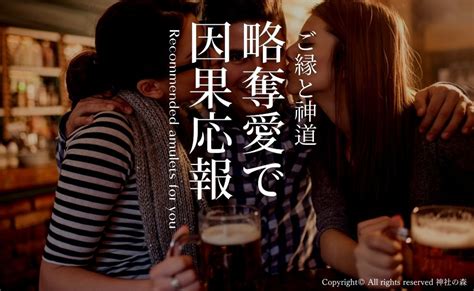 略奪 婚 因果 応報|略奪婚の因果応報は「生霊のしわざ？」奪ったら起こ .